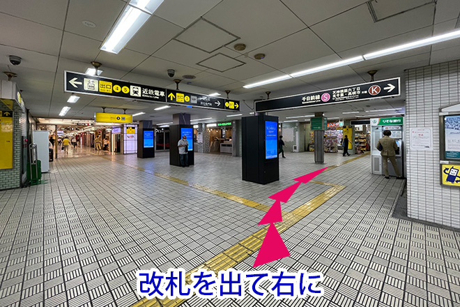 改札口を出て右に進みます。